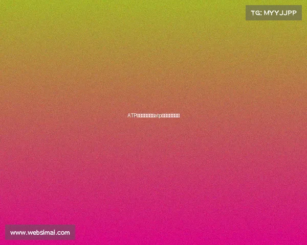 ATP赛事奖金详情、atp总决赛奖金规则