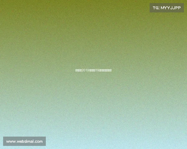 全国田径2019年赛事、19年全国田径锦标赛