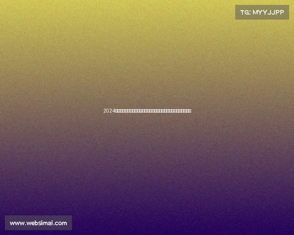 2024年全球体育赛事焦点巴黎奥运会与世界杯足球赛激情碰撞精彩看点回顾 2024年全球体育赛事焦点巴黎奥运会与世界杯足球赛激情碰撞精彩看点回顾